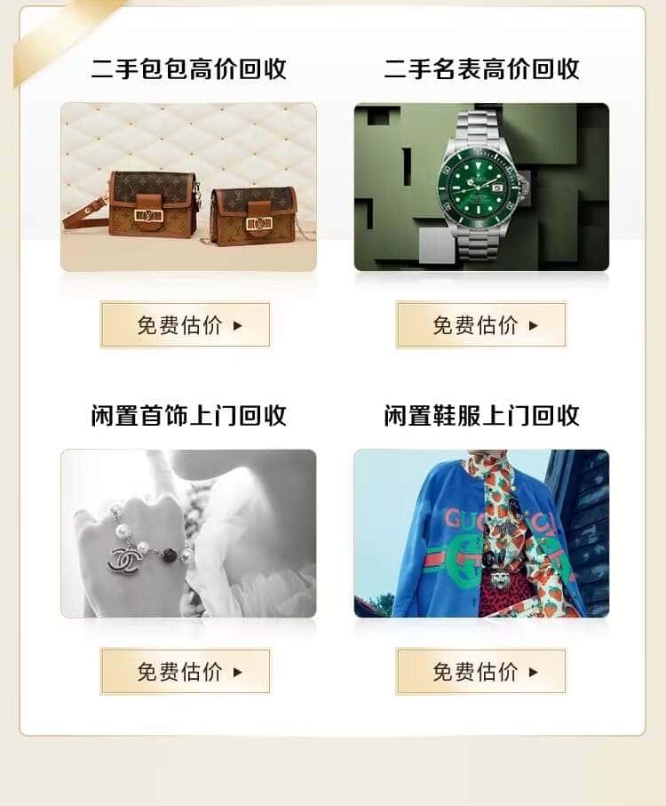 吉林回收名包名表