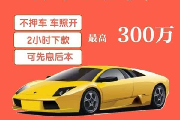 吉林汽车抵押